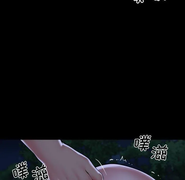 敲开你的门 第133話 第19页