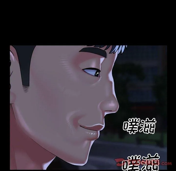 敲开你的门 第133話 第18页