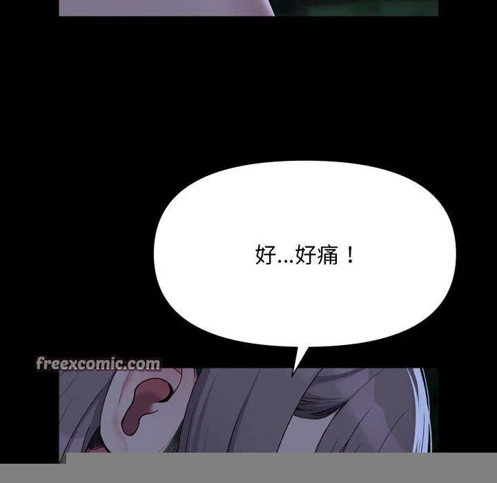 敲开你的门 第133話 第32页