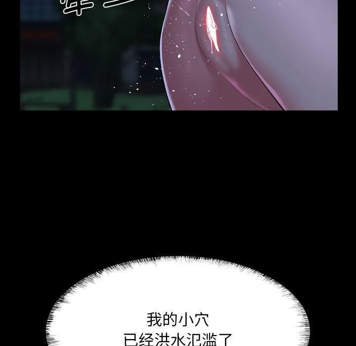 敲开你的门 第133話 第23页
