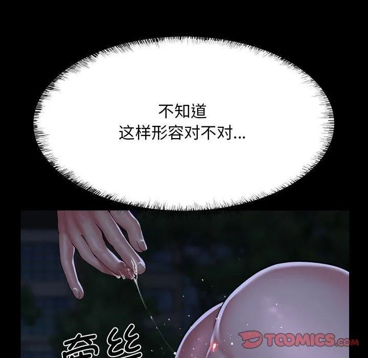 敲开你的门 第133話 第22页