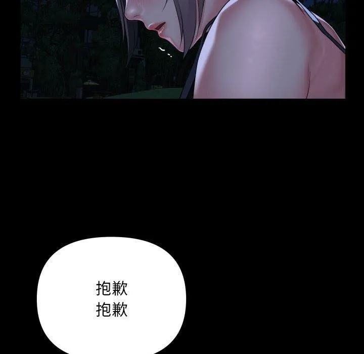敲开你的门 第133話 第36页