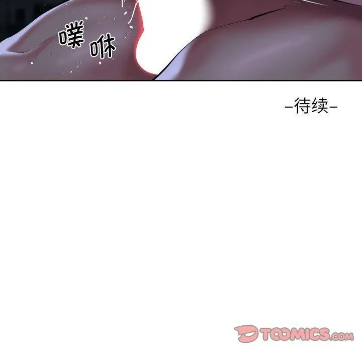 敲开你的门 第133話 第90页