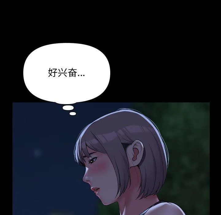 敲开你的门 第133話 第5页