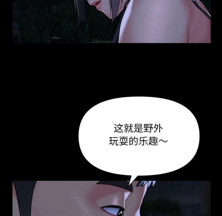 敲开你的门 第133話 第52页