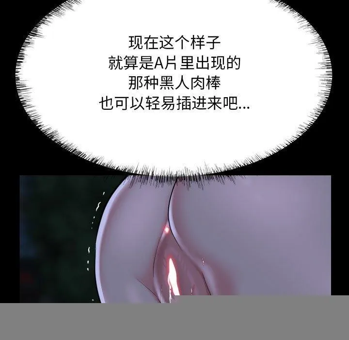 敲开你的门 第133話 第25页