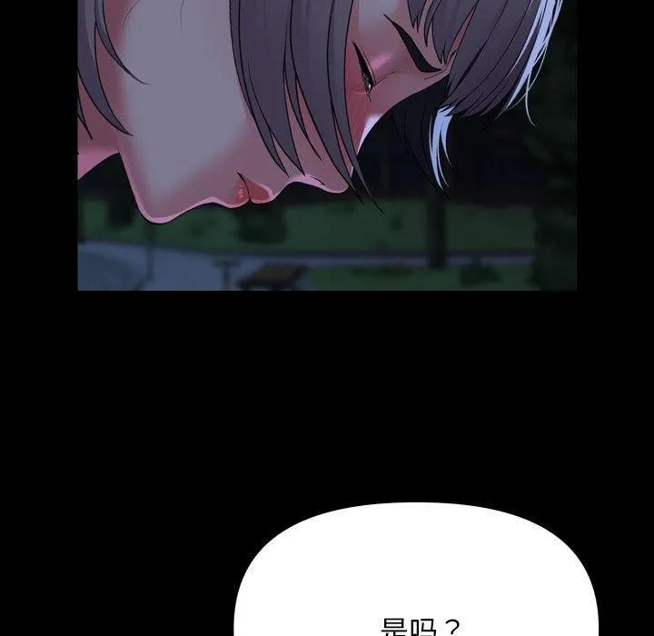敲开你的门 第133話 第33页