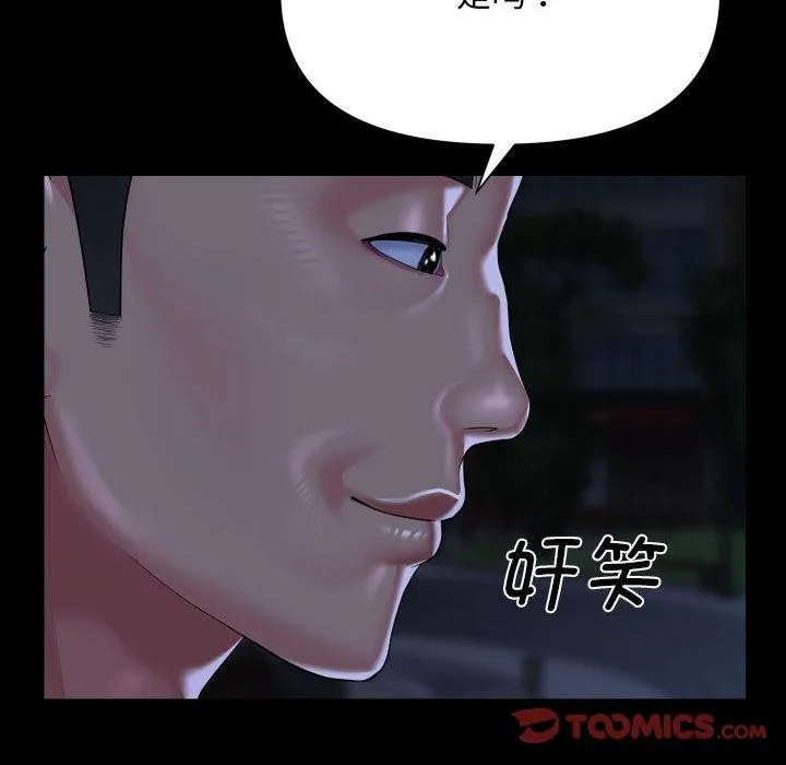 敲开你的门 第133話 第34页