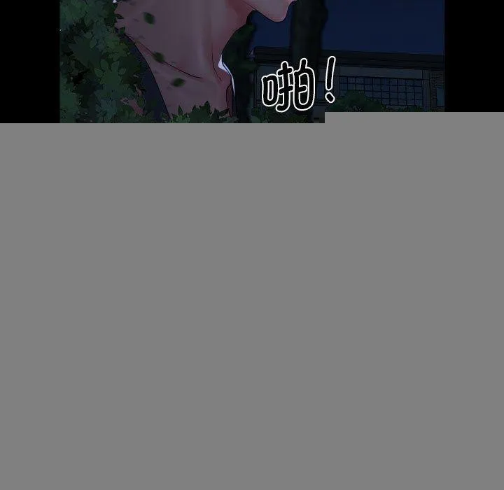 敲开你的门 第133話 第84页