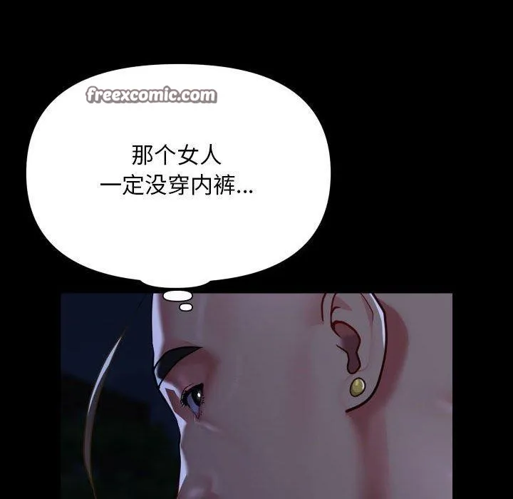 敲开你的门 第133話 第48页