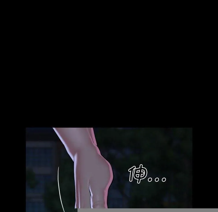 敲开你的门 第133話 第12页