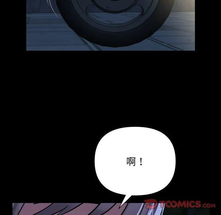 敲开你的门 第133話 第42页
