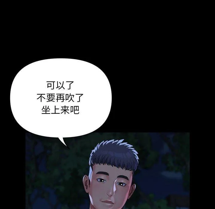 敲开你的门 第133話 第63页