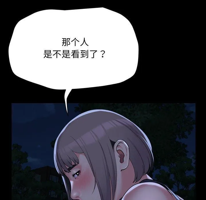 敲开你的门 第133話 第51页