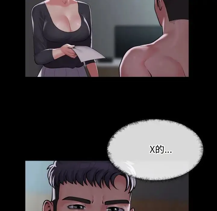 敲开你的门 第71話 第13页