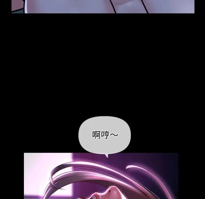 敲开你的门 第71話 第49页