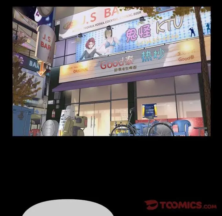 敲开你的门 第71話 第18页