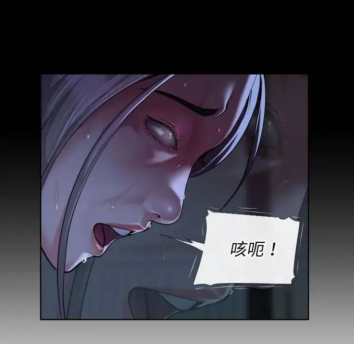 敲开你的门 第71話 第77页