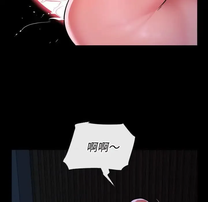 敲开你的门 第71話 第69页