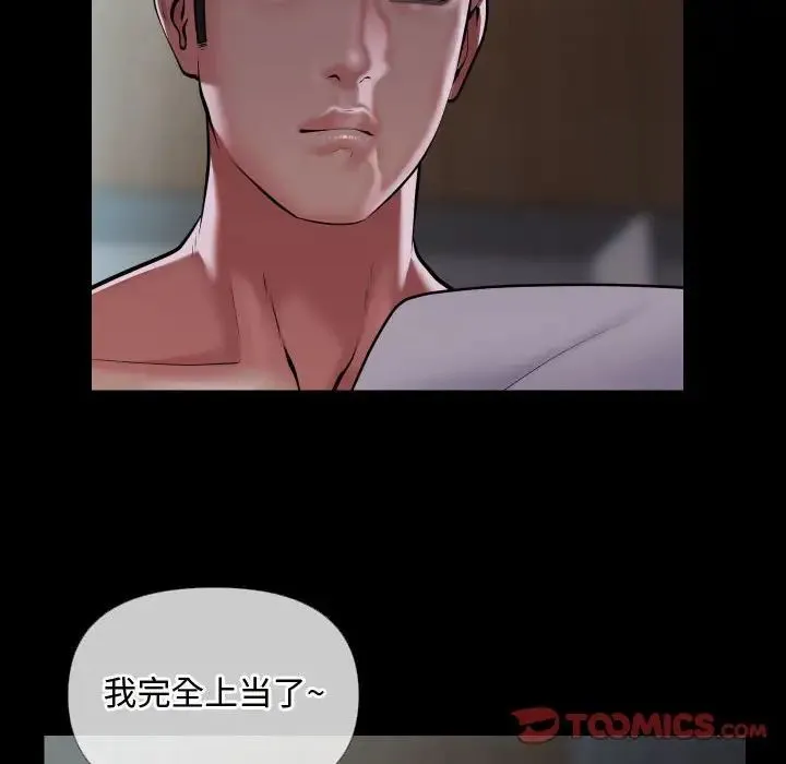 敲开你的门 第71話 第14页