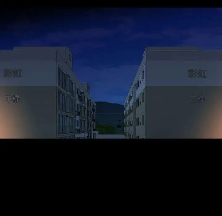 敲开你的门 第71話 第31页