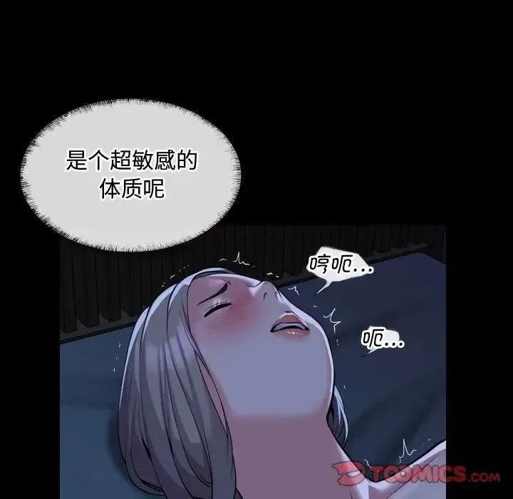 敲开你的门 第71話 第72页