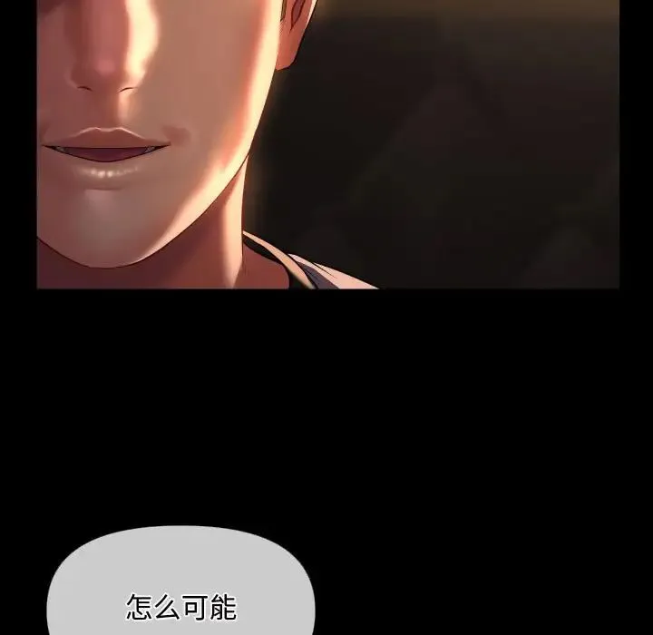 敲开你的门 第71話 第25页