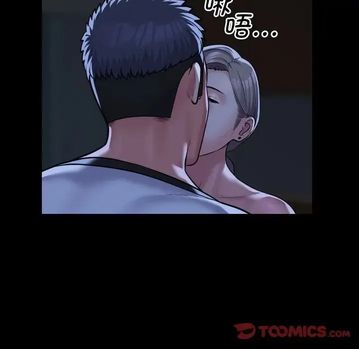 敲开你的门 第71話 第38页
