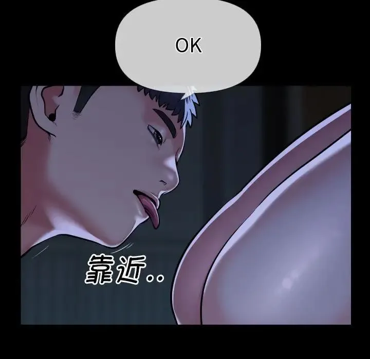 敲开你的门 第71話 第47页
