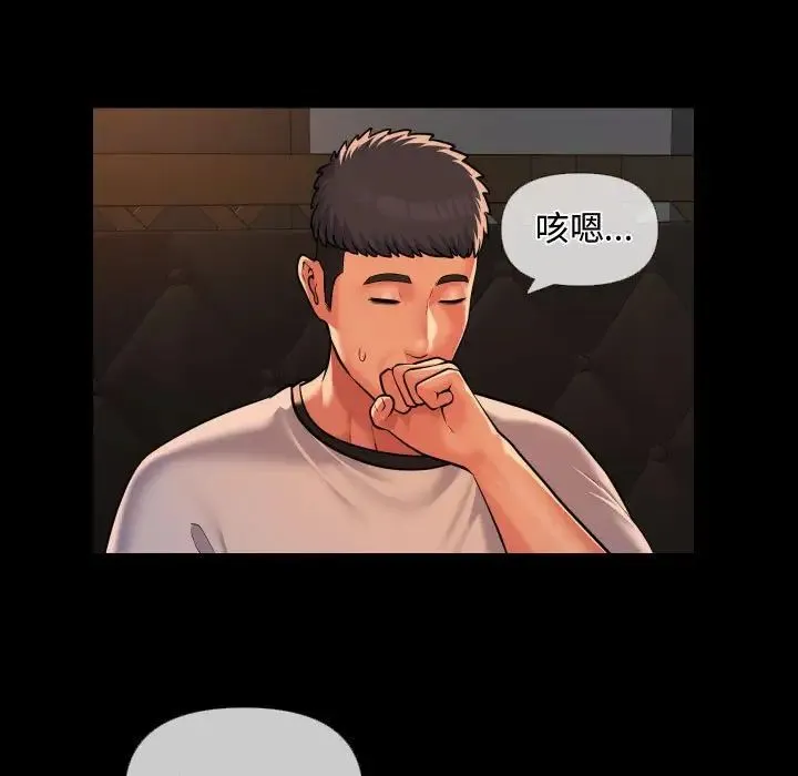 敲开你的门 第71話 第21页