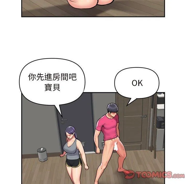 敲开你的门 第55话 第54页