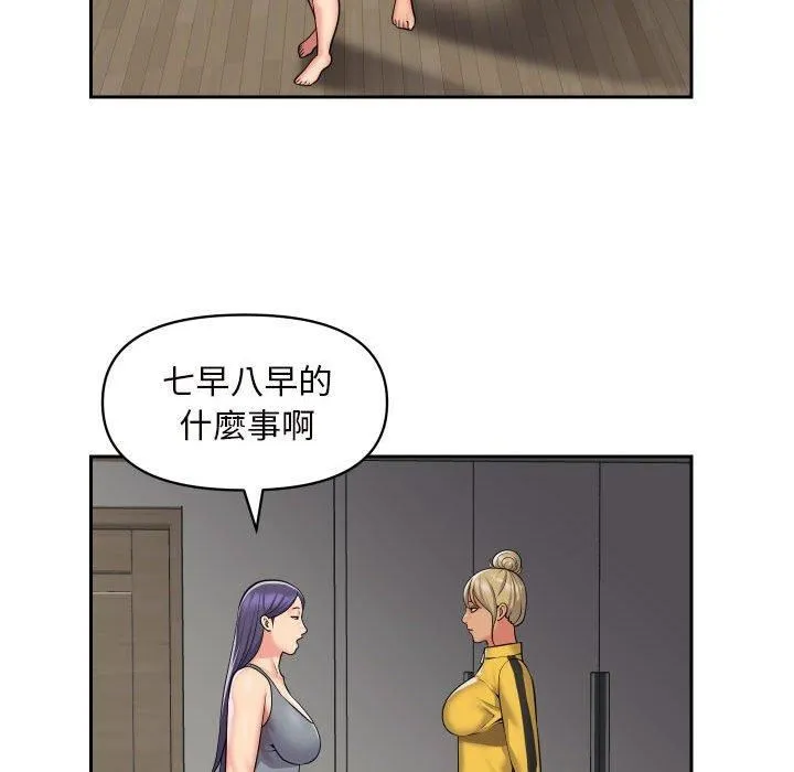 敲开你的门 第55话 第55页