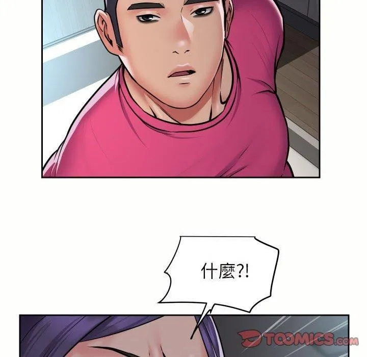 敲开你的门 第55话 第66页