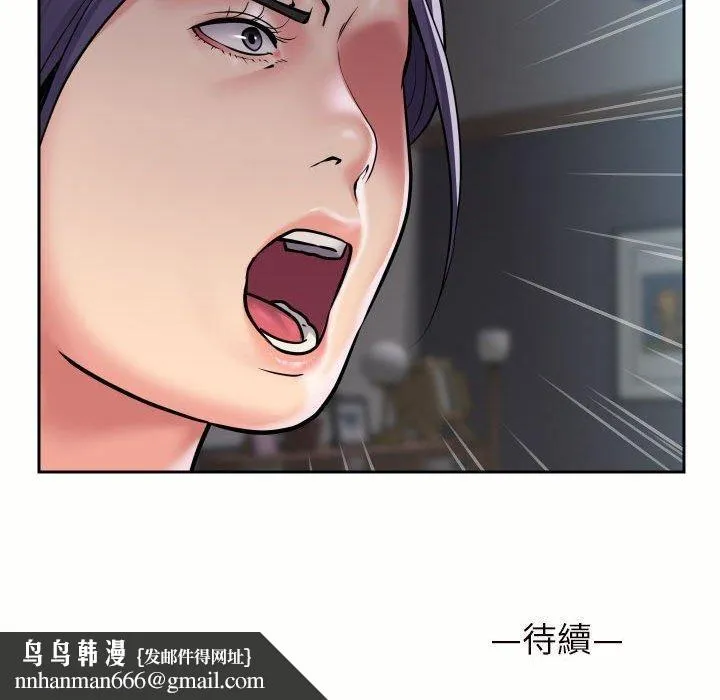 敲开你的门 第55话 第67页
