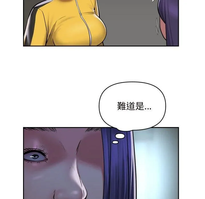 敲开你的门 第55话 第59页