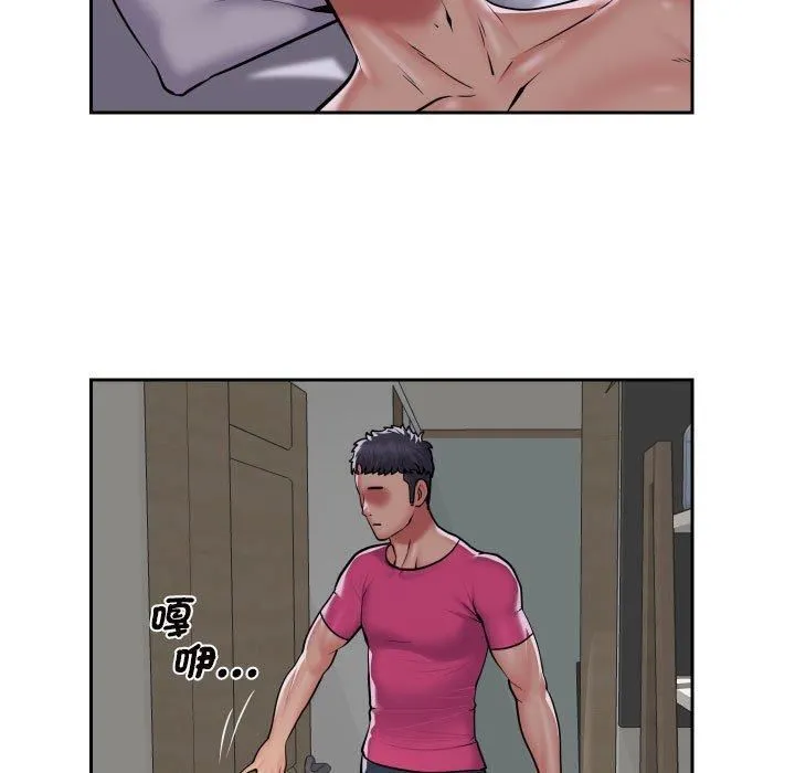 敲开你的门 第55话 第21页