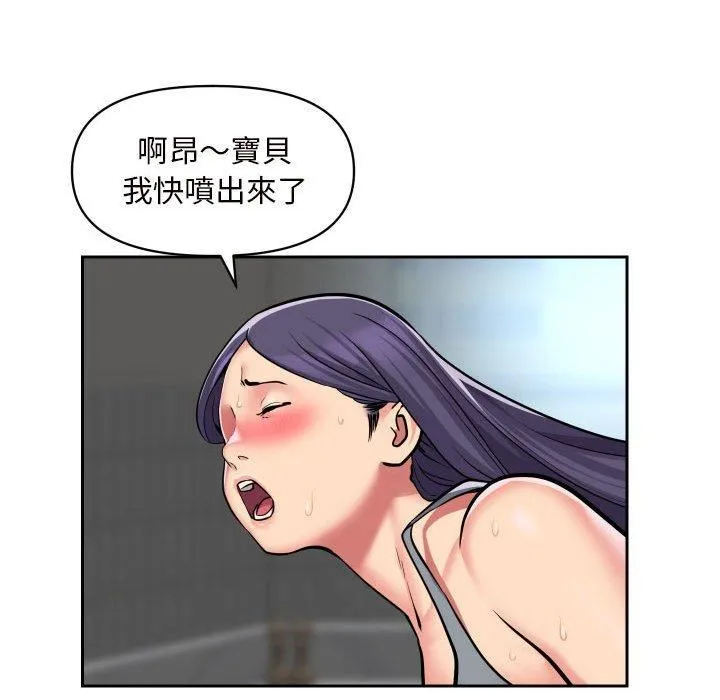 敲开你的门 第55话 第44页