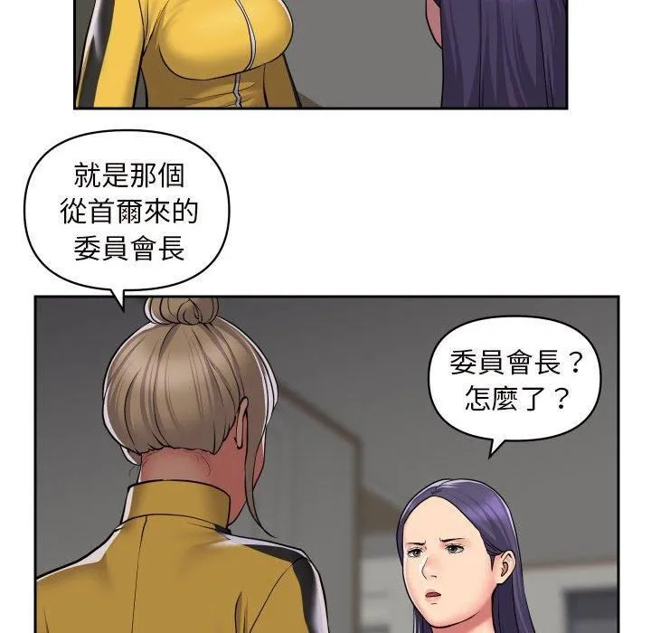 敲开你的门 第55话 第57页