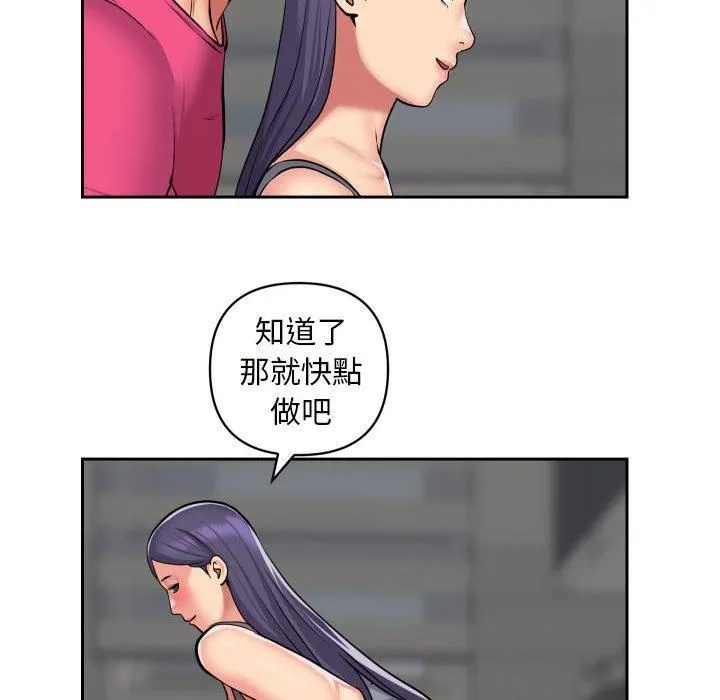敲开你的门 第55话 第31页