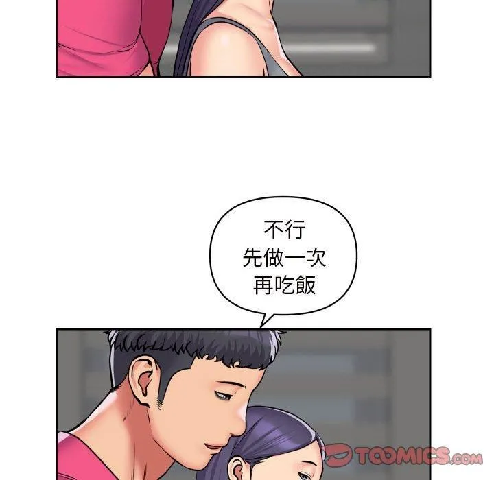 敲开你的门 第55话 第30页