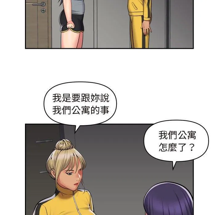 敲开你的门 第55话 第56页