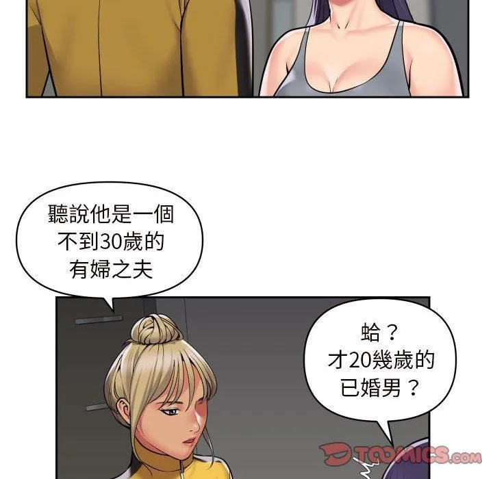 敲开你的门 第55话 第58页