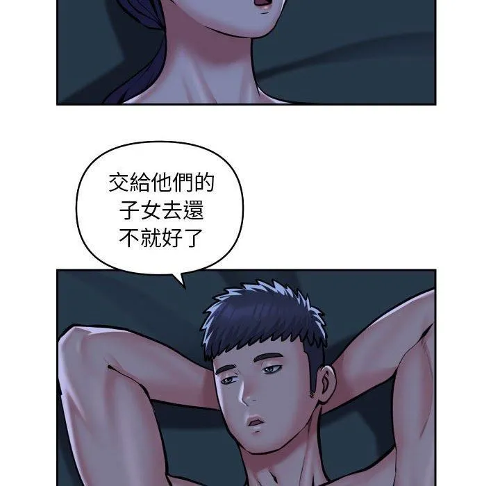敲开你的门 第55话 第12页