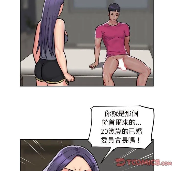 敲开你的门 第55话 第62页