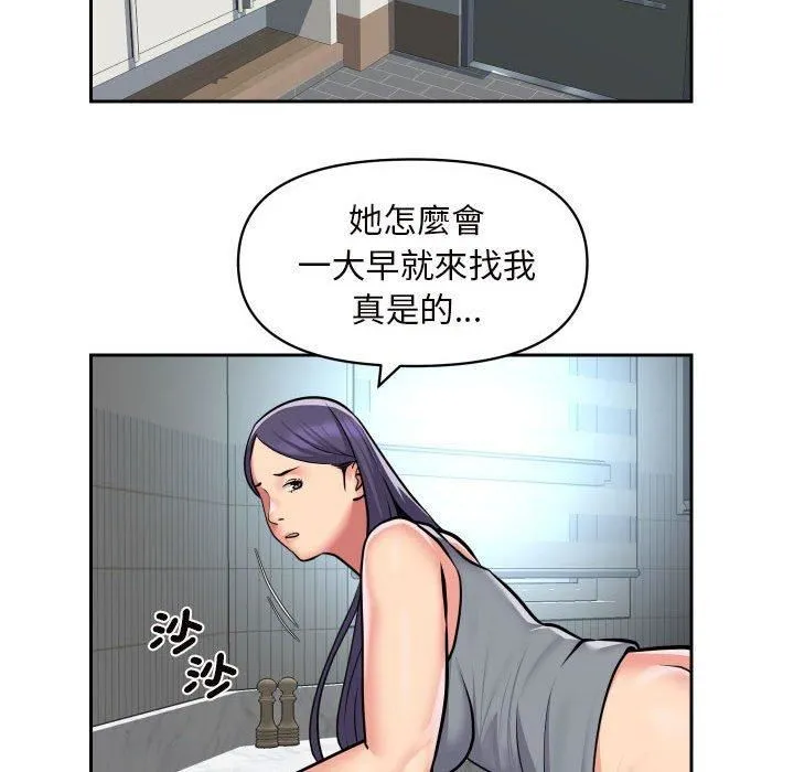 敲开你的门 第55话 第52页