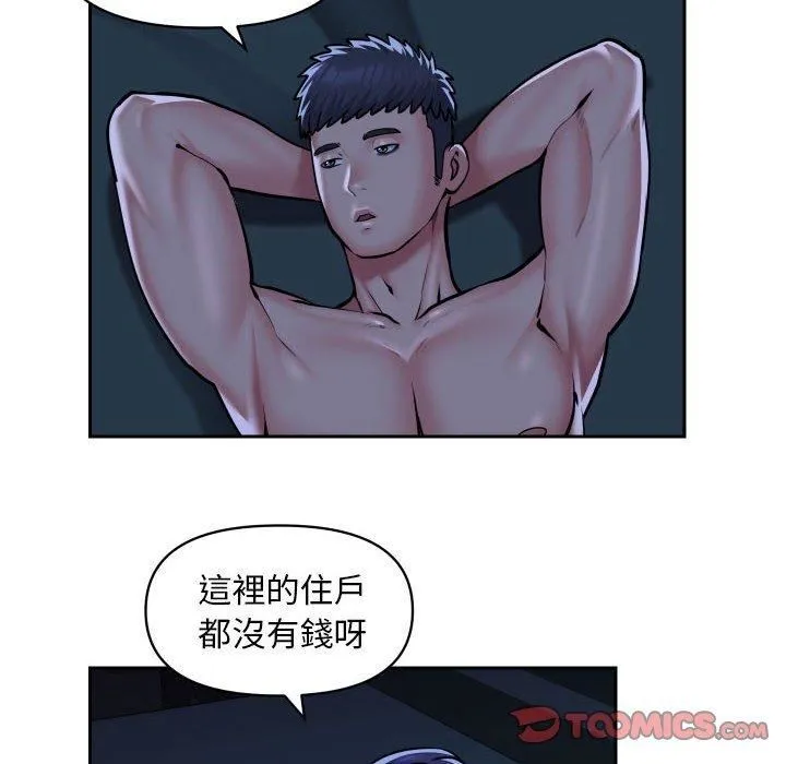 敲开你的门 第55话 第6页