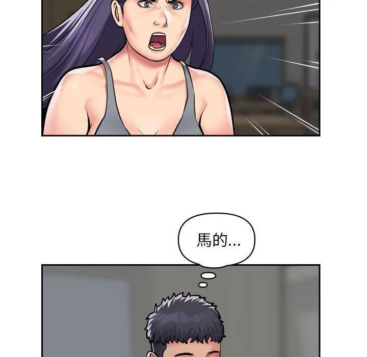 敲开你的门 第55话 第63页