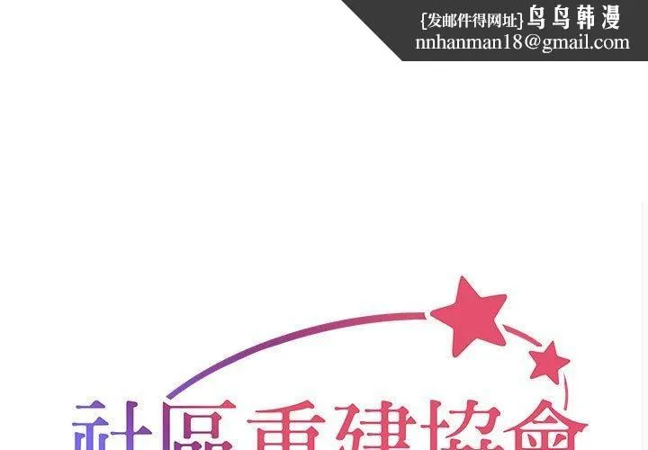 敲开你的门 第55话 第1页