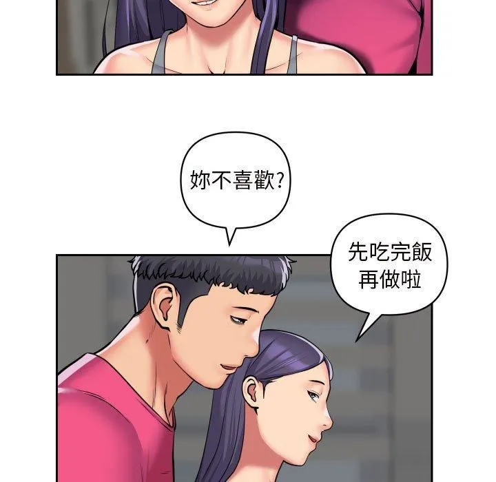 敲开你的门 第55话 第29页