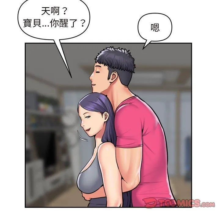 敲开你的门 第55话 第26页